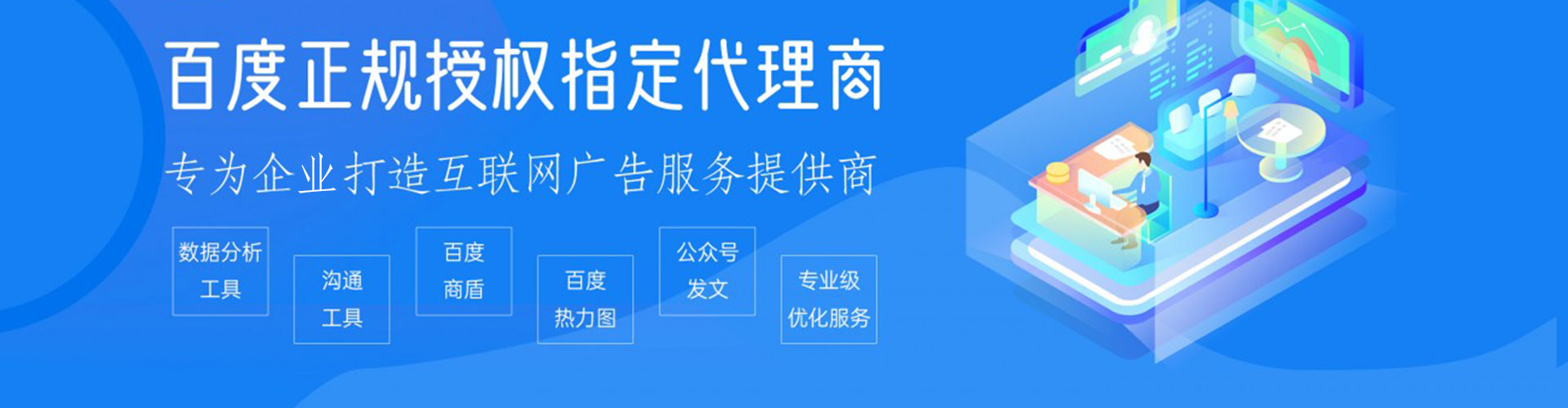 东坡信息流投放
