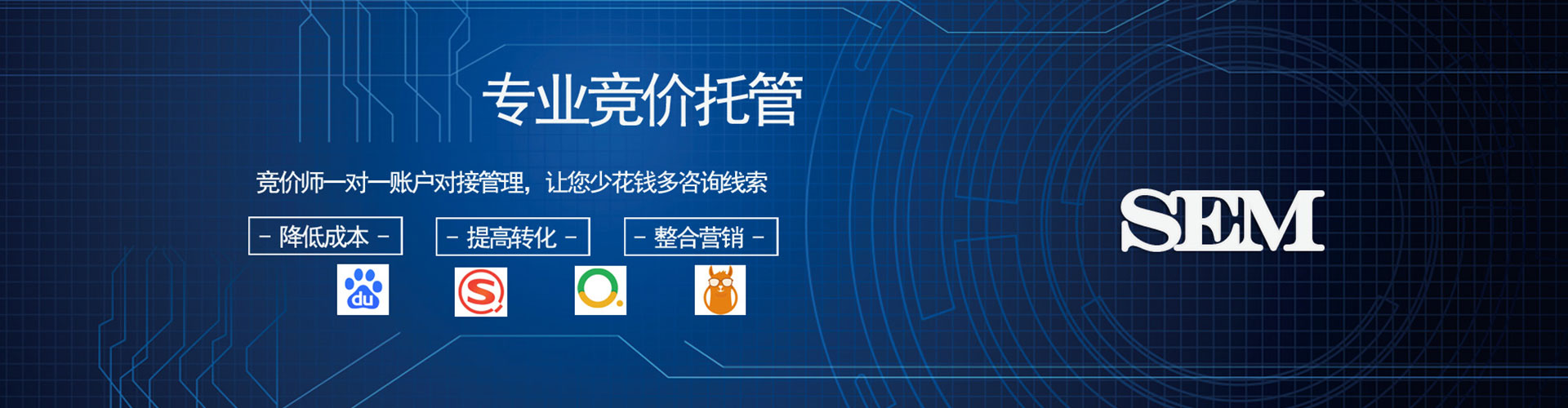 东坡推广竞价